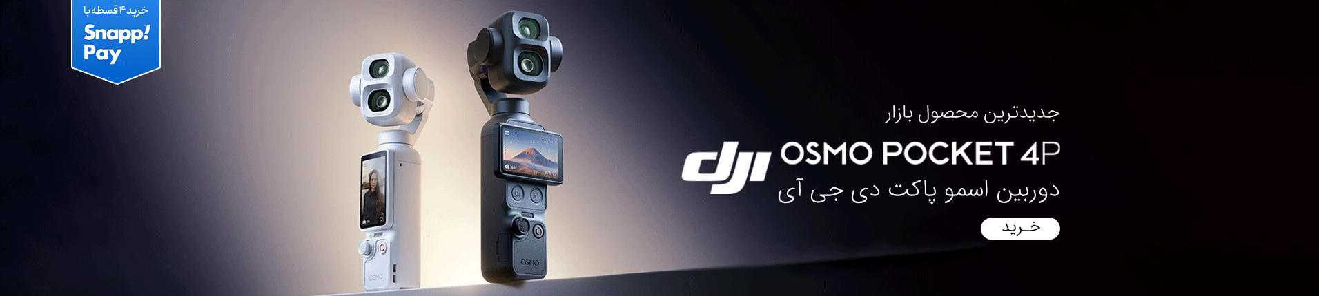 osmo4p